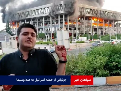 جزئیاتی از حمله اسرائیل به صداوسیما