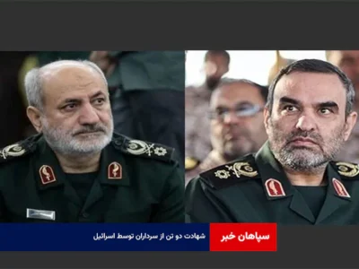 شهادت دو تن از سرداران توسط اسرائیل
