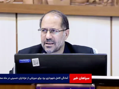 آمادگی کامل شهرداری یزد برای میزبانی از عزاداران حسینی در ماه محرم