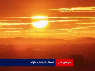 تابستان تاریک‌تر و داغ‌تر
