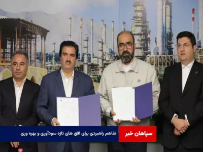 تفاهم راهبردی برای افق های تازه سودآوری و بهره وری