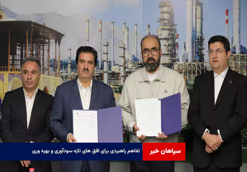 تفاهم راهبردی برای افق های تازه سودآوری و بهره وری