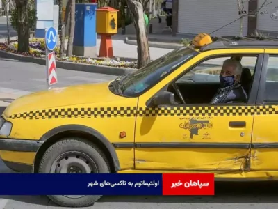 اولتیماتوم به تاکسی‌های شهر