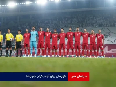 فهرستی برای آچمز کردن جوان‌ها