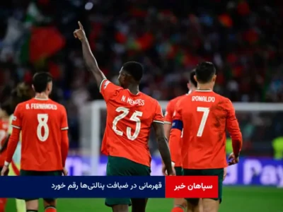 قهرمانی در ضیافت پنالتی‌ها رقم خورد