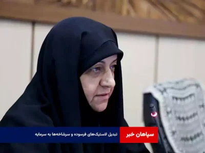 تبدیل لاستیک‌های فرسوده و سرشاخه‌ها به سرمایه
