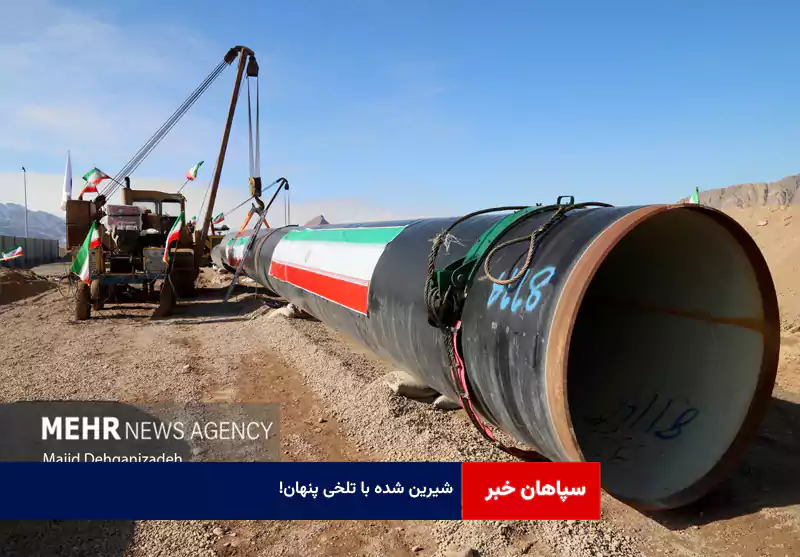 شیرین شده با تلخی پنهان!