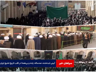  آیینی ثبت‌شده، صدساله، زنده و بی‌همتا در قلب تاریخ تشیع ایران