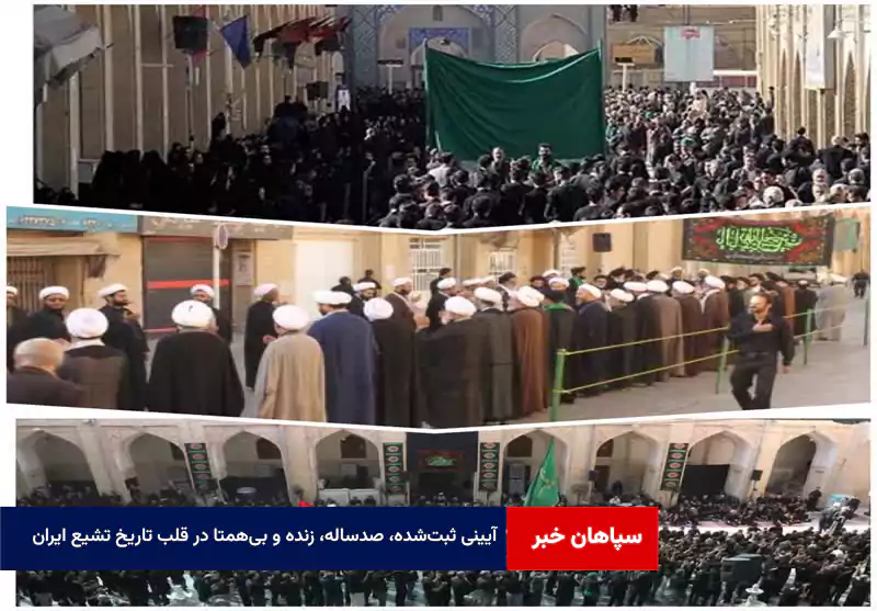  آیینی ثبت‌شده، صدساله، زنده و بی‌همتا در قلب تاریخ تشیع ایران