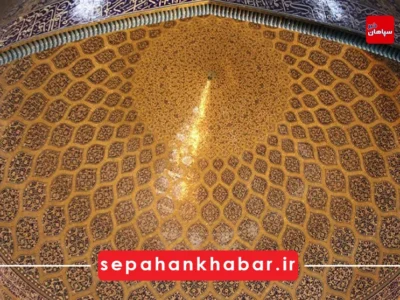 نقش طاووس در مسجد شیخ لطف الله + فیلم