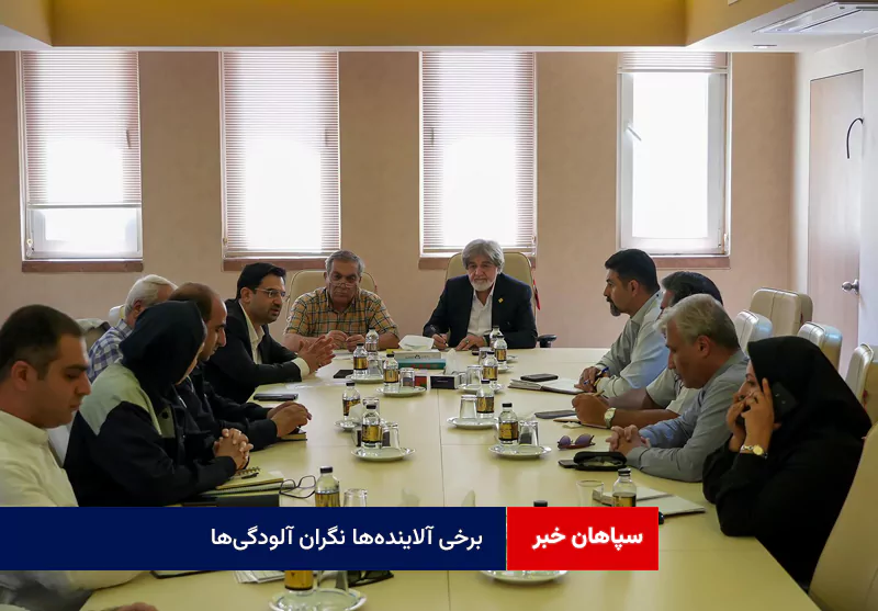 برخی آلاینده‌ها نگران آلودگی‌ها!