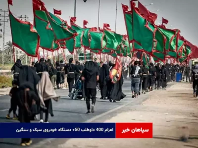 اعزام ۴۰۰ داوطلب +۵۰ دستگاه خودروی سبک و سنگین