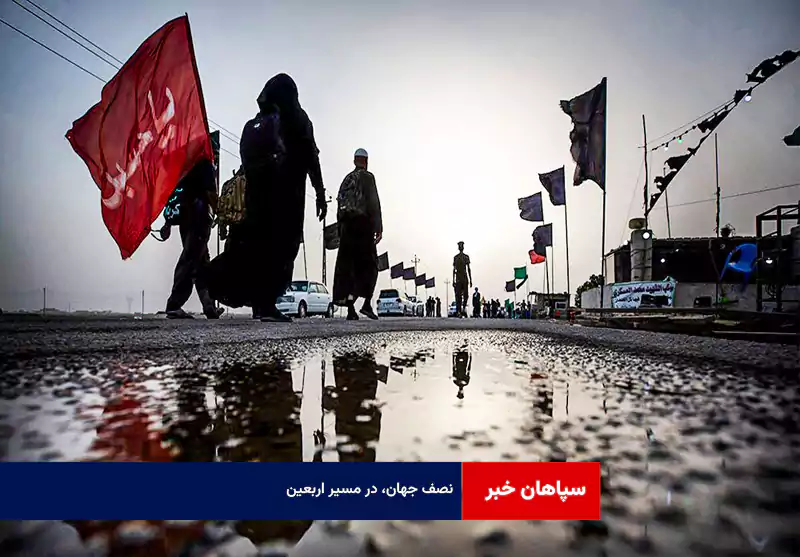 نصف جهان، در مسیر اربعین