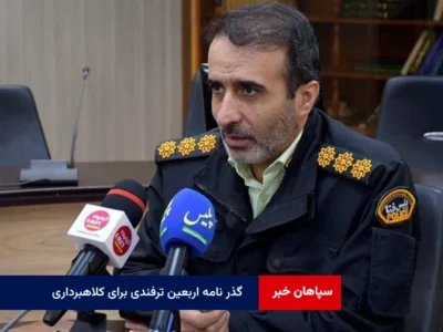 گذر نامه اربعین ترفندی برای کلاهبرداری