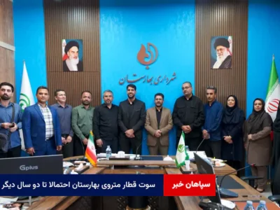 سوت قطار متروی بهارستان احتمالا تا دو سال دیگر!