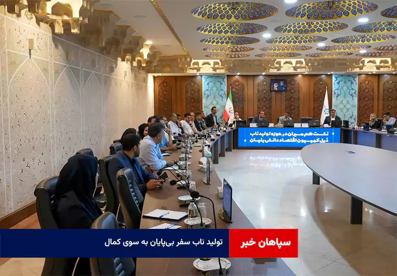 تولید ناب سفر بی‌پایان به سوی کمال
