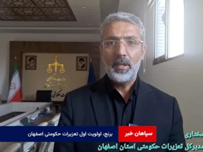 برنج، اولویت اول تعزیرات حکومتی اصفهان