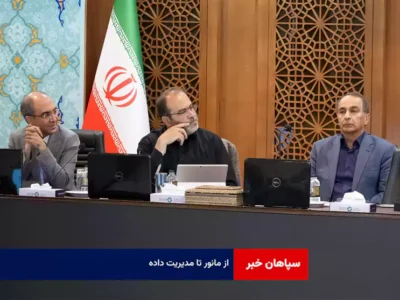 از مانور تا مدیریت داده