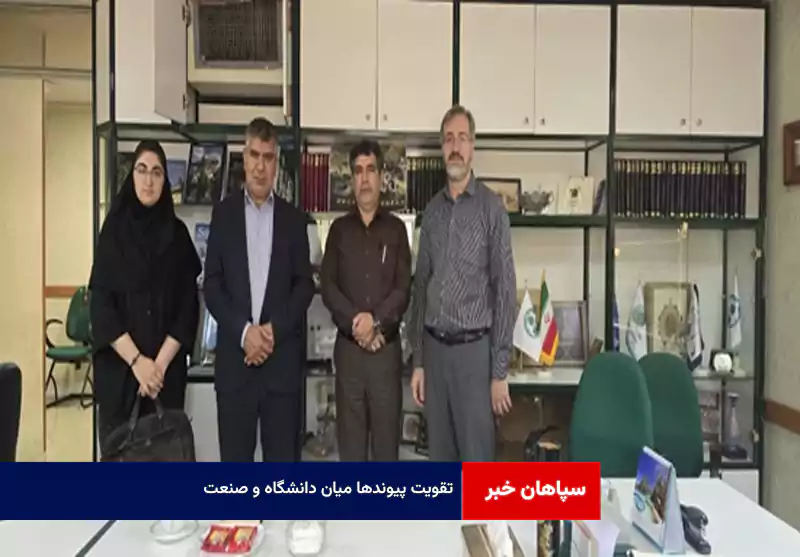 تقویت پیوندها میان دانشگاه و صنعت