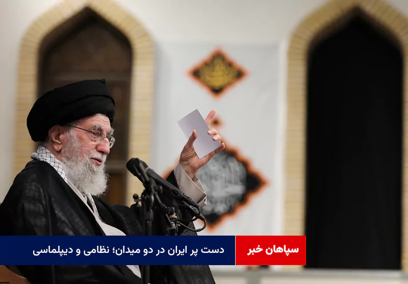 دست پر ایران در دو میدان؛ نظامی و دیپلماسی