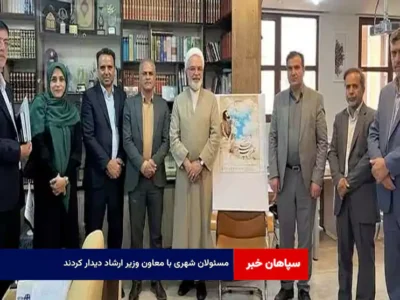 مسئولان شهری با معاون وزیر ارشاد دیدار کردند