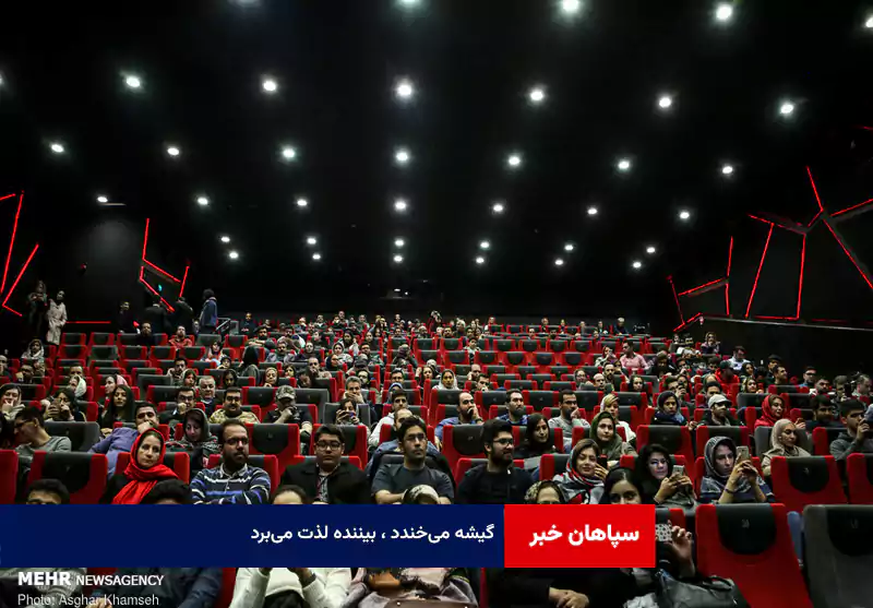 گیشه می‌خندد ، بیننده لذت می‌برد