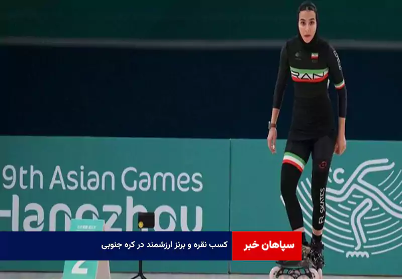 کسب نقره و برنز ارزشمند در کره جنوبی