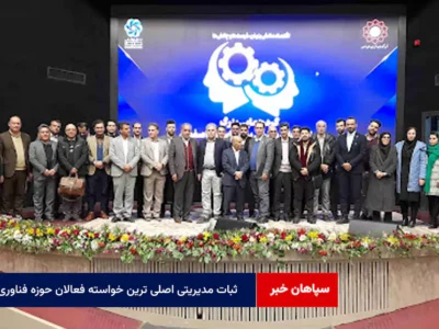 ثبات مدیریتی اصلی ‌ترین خواسته فعالان حوزه فناوری