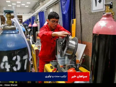 ترکیب سنت و نوآوری