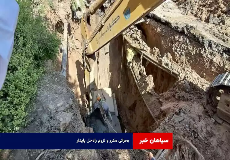 بحرانی مکرر و لزوم راه‌حل پایدار 