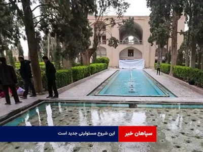 این شروع مسئولیتی جدید است