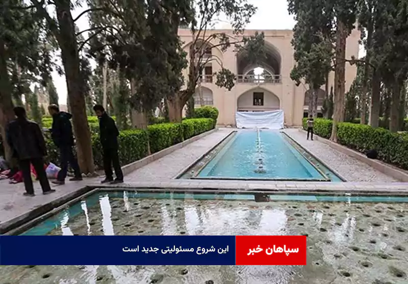 این شروع مسئولیتی جدید است