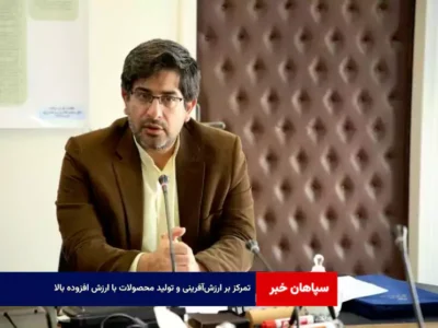 تمرکز بر ارزش‌آفرینی و تولید محصولات با ارزش افزوده بالا