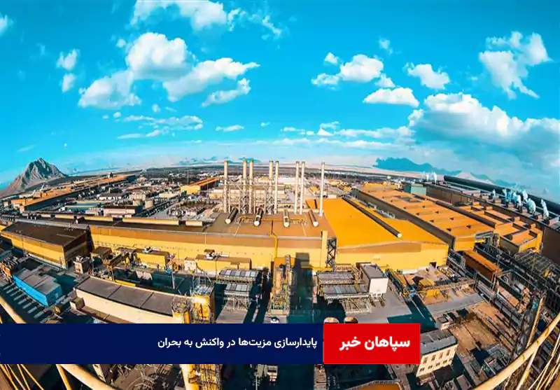 پایدارسازی مزیت‌ها در واکنش به بحران