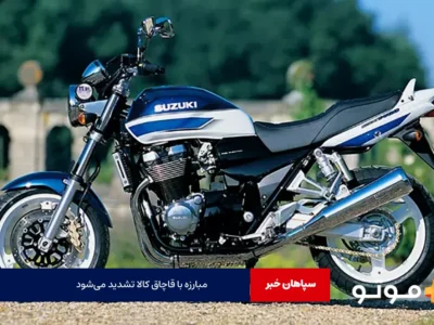 مبارزه با قاچاق کالا تشدید می‌شود
