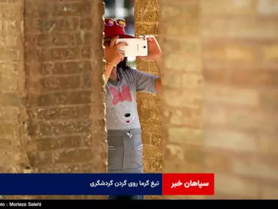 تیغ گرما روی گردن گردشگری