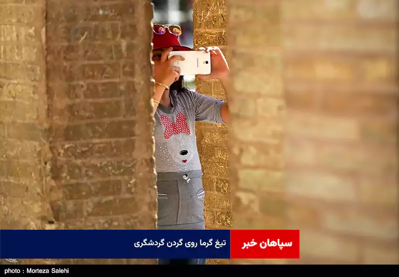 تیغ گرما روی گردن گردشگری