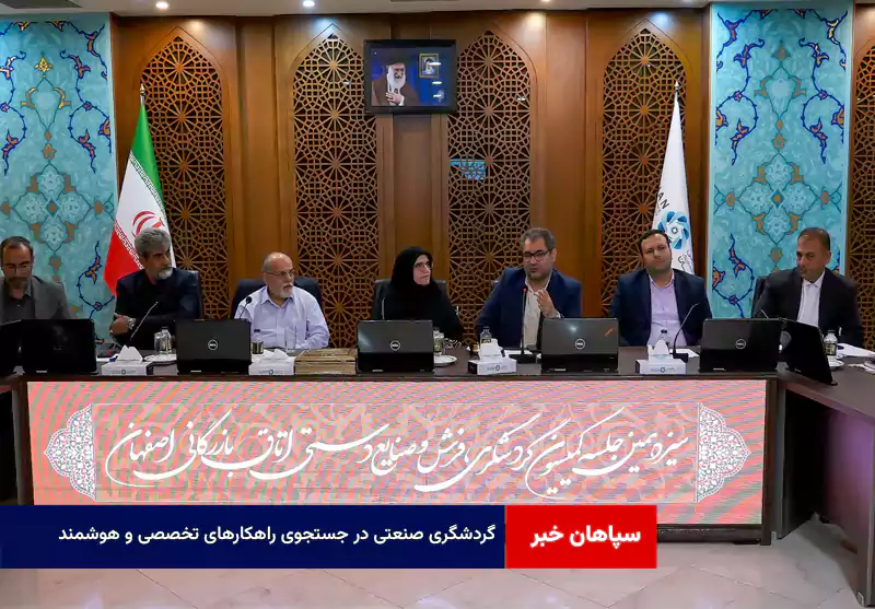 گردشگری صنعتی در جستجوی راهکارهای تخصصی و هوشمند