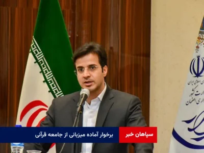 برخوار آماده میزبانی از جامعه قرآنی با هم‌افزایی و مشارکت دستگاه‌های اجرایی