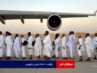 بازگشت  ۴۸۸۷ حاجی با اتوبوس