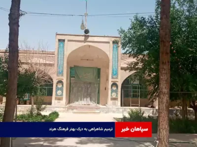 ترمیم شاهراهی به درک بهتر فرهنگ هرند
