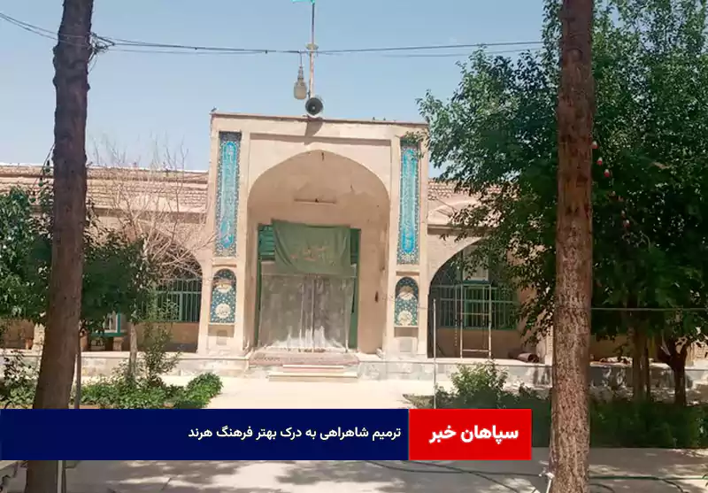 ترمیم شاهراهی به درک بهتر فرهنگ هرند