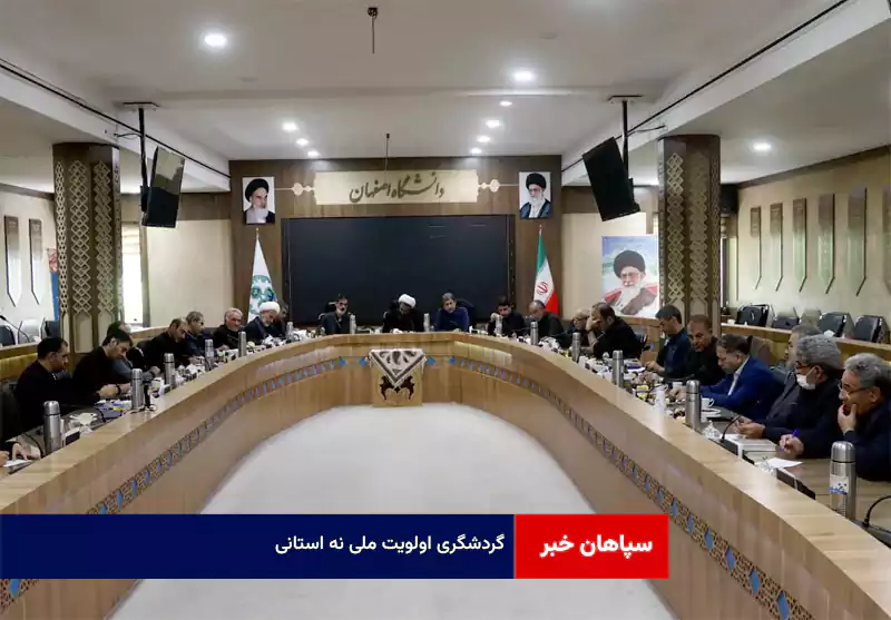 گردشگری اولویت ملی نه استانی