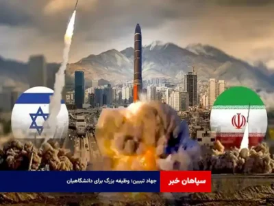 جهاد تبیین؛ وظیفه بزرگ برای دانشگاهیان