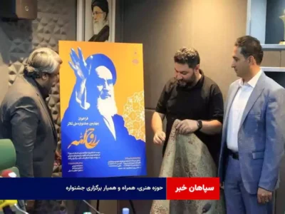 حوزه هنری، همراه و همیار برگزاری جشنواره