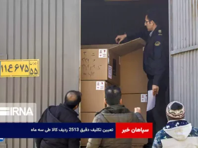 تعیین تکلیف دقیق ۲۵۱۳ ردیف کالا طی سه ماه!