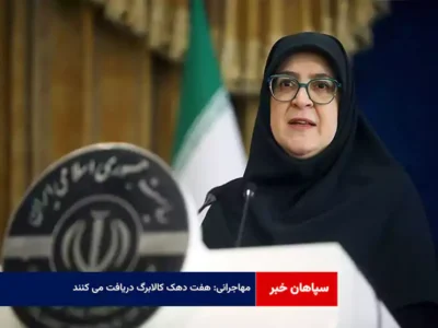  مهاجرانی: هفت دهک کالابرگ دریافت می کنند