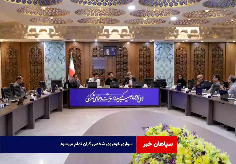 سواری خودروی شخصی گران تمام می‌شود
