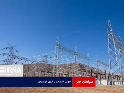 جهش اقتصادی با انرژی خورشیدی