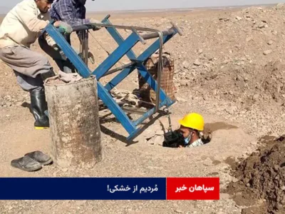 اینجا اردستان؛ شاهکار استثنایی و بی‌نظیر مهندسی آب تشنه است